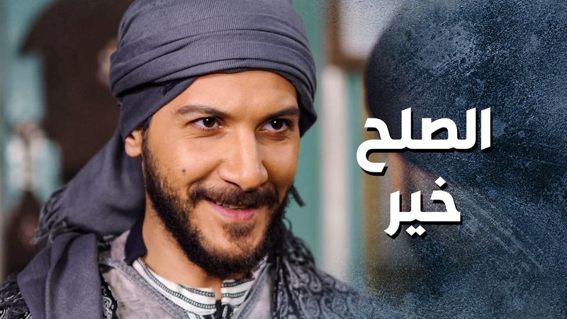 الصلحة تمت ... والمي رجعت لمجاريها بين بسام وشكري 😳 ـ باب الحارة 13