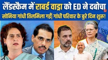 Robert Vadra Grilled by ED in Haryana| DLF Land Deal Case| Sonia Gandhi| Rahul Gandhi| SupremeCourt