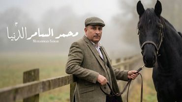 محمد السامر - الدنيا | فيديو كليب حصري Mohammed Al-Samar - Al-Dunya | Exclusive Music Video