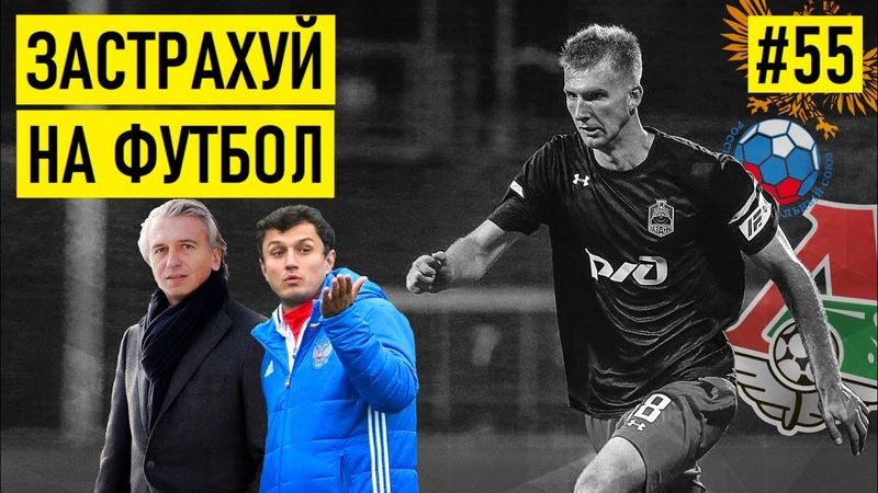 ПОЧЕМУ УМИРАЮТ ФУТБОЛИСТЫ?! Боль | травмы | смерть в русском футболе