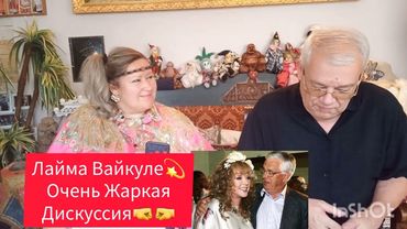 ЛАЙМА ВАЙКУЛЕ💫ЖАРКАЯ ДИСКУССИЯ #обзор #рекомендации #история #жизнь #интересно #певица #мир #актеры