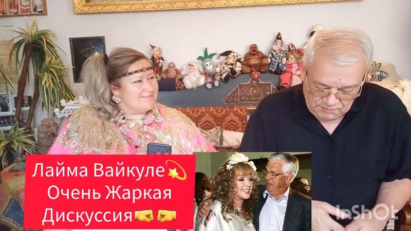 ЛАЙМА ВАЙКУЛЕ💫ЖАРКАЯ ДИСКУССИЯ #обзор #рекомендации #история #жизнь #интересно #певица #мир #актеры