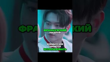 Ревность и французский поцелуй: интриги без конца. Дорама: Влюбиться в твою улыбку