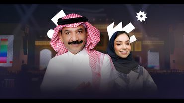 حفل د.عبادي الجوهر والفنانه زينة عماد ضمن فعاليات موسم الخبر 2025