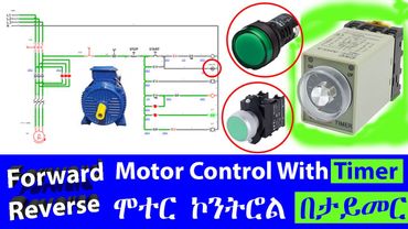 በታይመር ፎርዋርድ ሪቨርስ ሞተር ኮንትሮል || Forward Reverse Motor Control with timer in Amharic