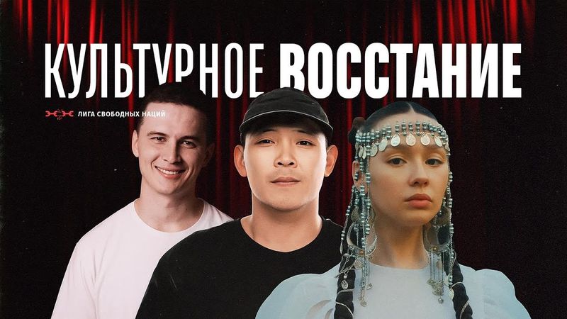 Культурный бунт в Республиках! AY YOLA, JEADA, KOLEDOVA, ARIUNA