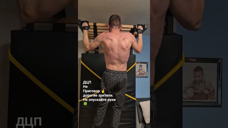 #дцп #спорт #cerebralpalsy #sports #motivation