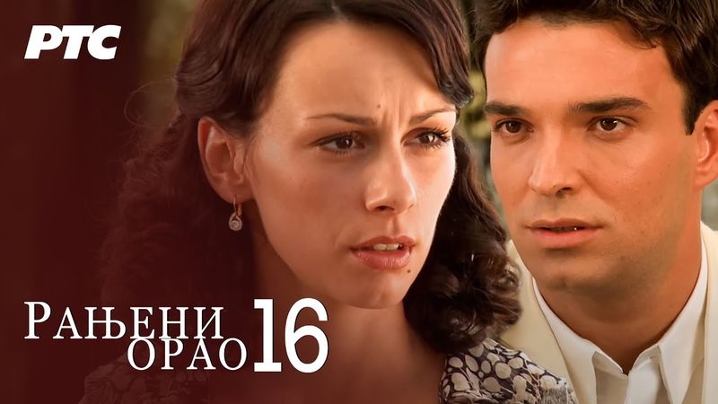 Ranjeni orao | Epizoda 16 (domaća serija)