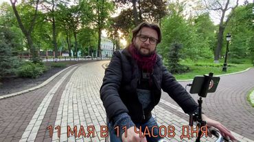 Прокатимся, Киев?