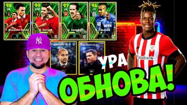 eFootball 2024 😎 ОБНОВА СЕЗОНА 😎 Сотни ПАКОВ! Новые ТРЕНЕРА! Усиляемся.. БОЛЬШАЯ ЗАКУПРЧКА! #shorts