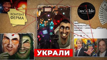 Голливуд убивает Скибиди Туалет — автор загнан в ловушку