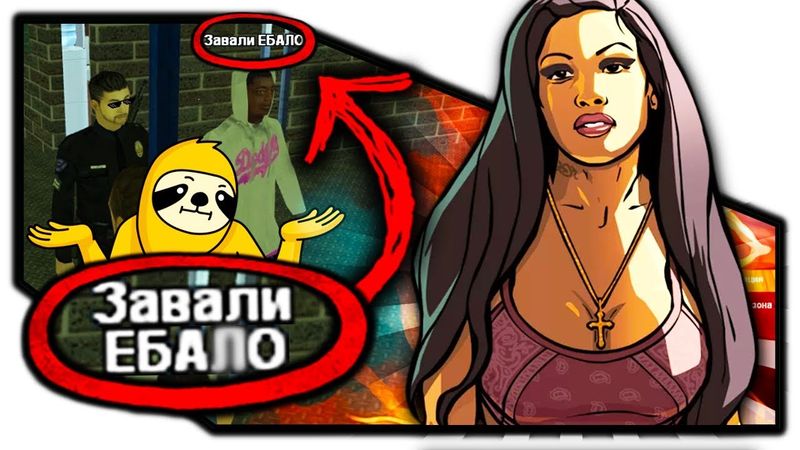 КАК РАЗГОВАРИВАТЬ С ПД В GTA SAMP! X PROJECT MTA МОНТАЖ!