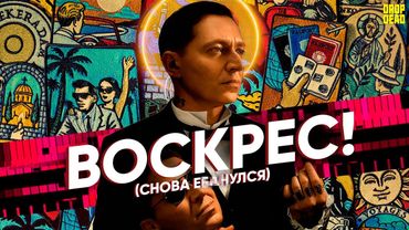 ОКСИМИРОН ВОСКРЕС! // Oxxxymiron - Национальность: Нет (2025)