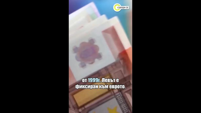Среща с архитекта на еврото Жан-Клод Трише #novatv #евро #лев #събудисе #пари #левове