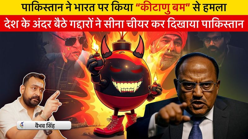 Vaibhav Singh Explains How Pakistan Has Launched "Kitanu Bomb" in Fight Against India
