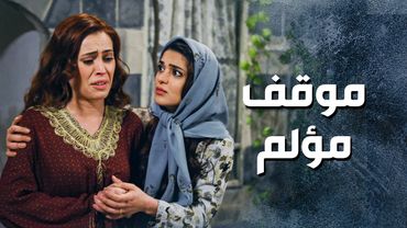 هربت وطلعت على الشارع بالقرعة ... ابو غالب الشهم داراها من الفضيحة وخلاها تنام ببيته😳ـ باب الحارة 13