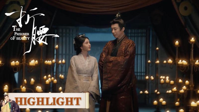 EP16高光合集 part 1 | 世元与外祖母解开心结 婆母坦言讨厌小乔【折腰 The Prisoner of Beauty】