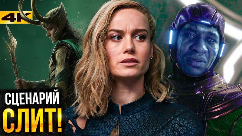 Мстители: Династия Канга - Оригинальный сценарий известен! Юные Мстители против Иммортуса!