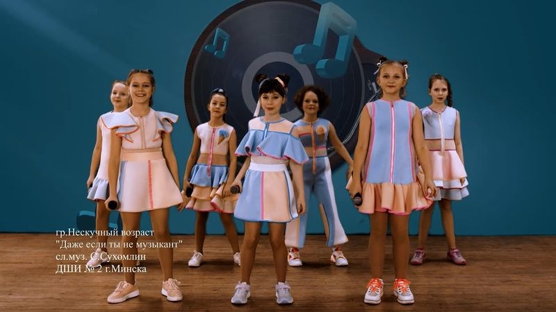 "Даже если ты не музыкант"