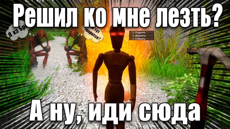 МАНЕКЕНЫ-УБИЙЦЫ | VOICES OF THE VOID