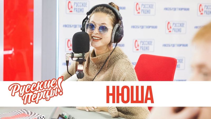 NYUSHA в утреннем шоу «Русские Перцы»