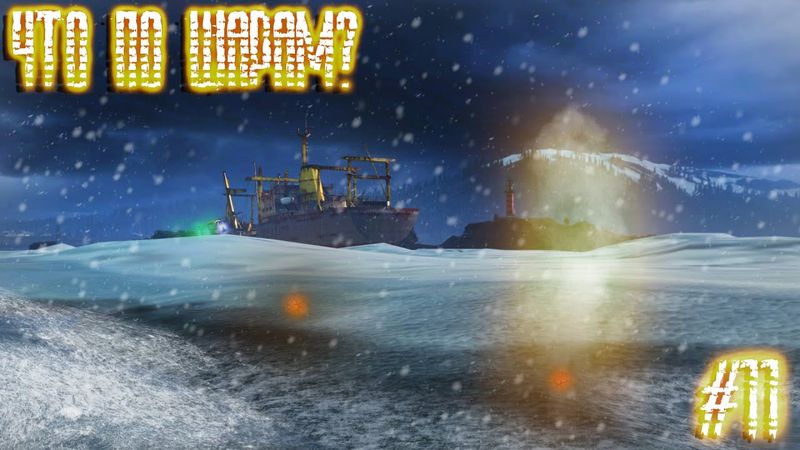 Dayz Неудержимые(Аномальск) #11 Что по Шарам?