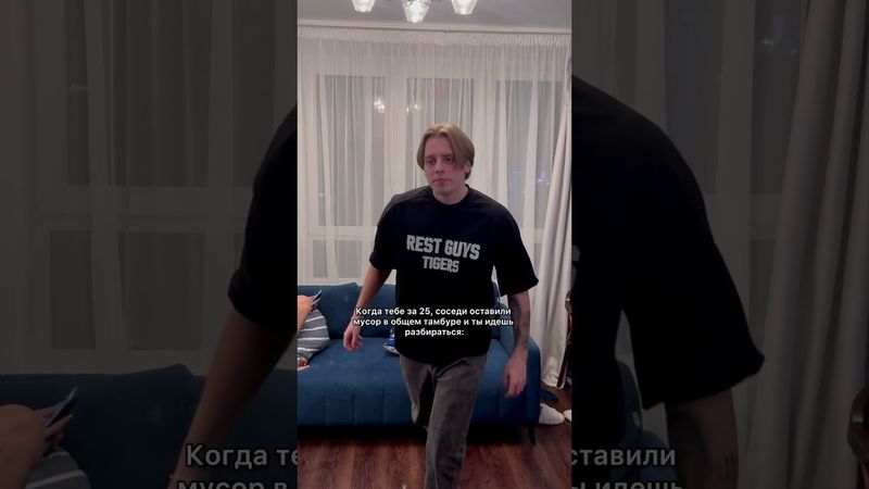 Когда соседи оставили мусор