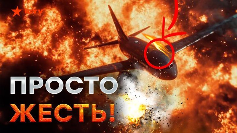 УЖАСНАЯ АВИАКАТАСТРОФА! Столкновение ПАССАЖИРСКОГО самолета с вертолетом Black Hawk в США (видео)