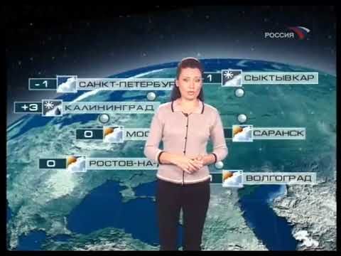 Прогноз погоды (Россия, 10.12.2008)
