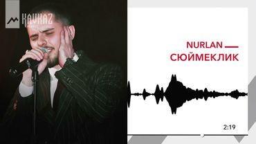 NurlaN - Сюймеклик | KAVKAZ MUSIC