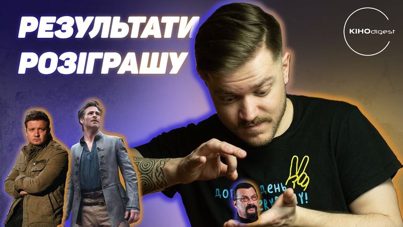 КІМНАТА-2, СТІВЕН СІГАЛ - чмобік, Підземелля та Дракони, Провал ШАЗАМА у КІНОdigest #33