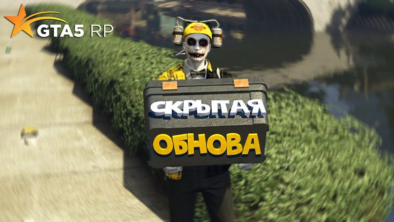 АДМИНЫ СНОВА БУСТАНУЛИ ЗАРАБОТОК ОГРАБЛЕНИЙ НА GTA 5 RP СКРЫТОЕ ОБНОВЛЕНИЕ ОГРАБЛЕНИЙ НА ГТА 5 РП