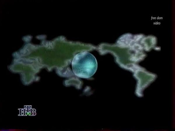 Мини заставка к программе "Сегодня" (НТВ, 1994-1996)