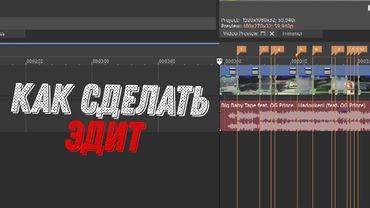 ЭДИТ ЗА 15 МИНУТ! КАК СДЕЛАТЬ ЭДИТ В СОНИ ВЕГАС ПРО 17!