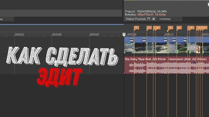 ЭДИТ ЗА 15 МИНУТ! КАК СДЕЛАТЬ ЭДИТ В СОНИ ВЕГАС ПРО 17!