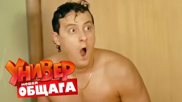 Универ. Новая общага: 2 Сезон, Серии 37-38