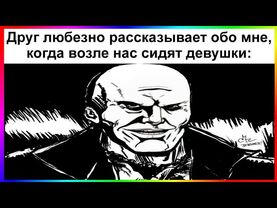 тик ток рассказал | подборка мемов