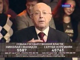 Исторический процесс голоса Центр Россия 18.01.12.avi