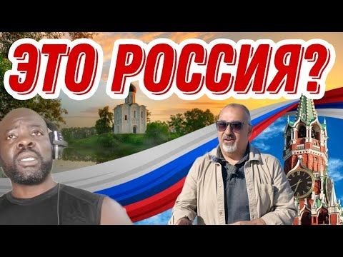 Бывший американский полицейский приехал в Россию и совсем офигел