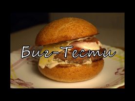 Соус Биг-Тейсти