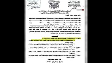 مليشيا الحوثي تستحدث محكمة غير قانونية لتحصيل الجبايات بالقوة