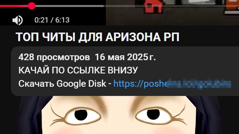 ЧЕМ МОЖЕТ ЗАКОНЧИТСЯ СКАЧИВАНИЕ СОФТА С ЮТУБА?