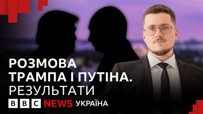 Путін знає, як маніпулювати Трампом, - Краєв