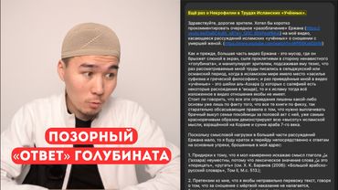 Голубинат снова облажался