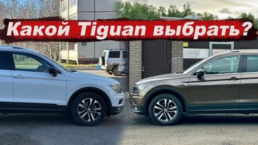 VW Tiguan. Купить дешевле или дороже? Состояние с пробегом около 100.000 км.