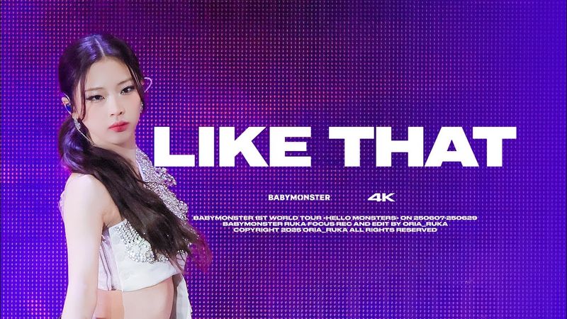 250607-250629 BABYMONSTER 1st WORLD TOUR 베이비몬스터 RUKA 루카LIKE THAT 직캠 FANCAM