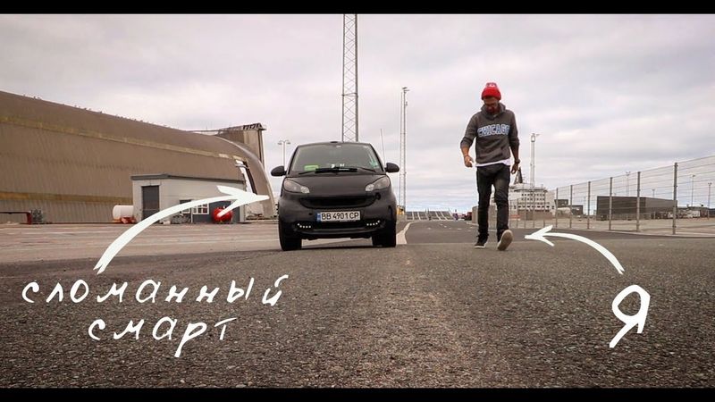 Как я доехал до края земли и поломался.