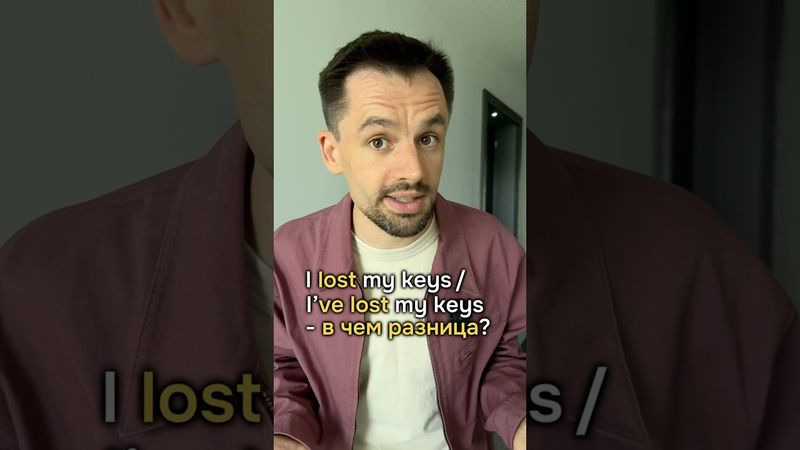 В ЧЕМ РАЗНИЦА во временах в английском?! #english