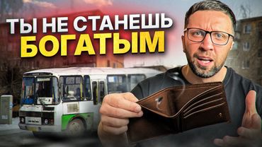 Как Стать Богатым? Финансовая Грамотность Для Начинающих