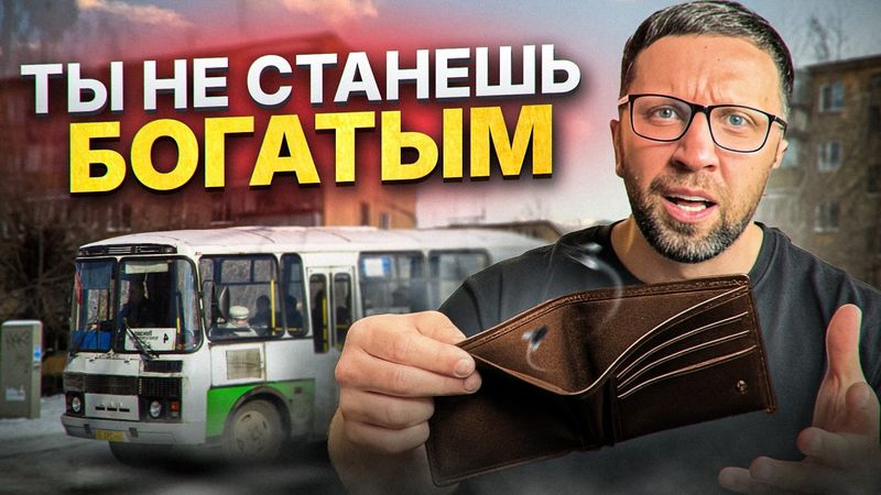 Как Стать Богатым? Финансовая Грамотность Для Начинающих